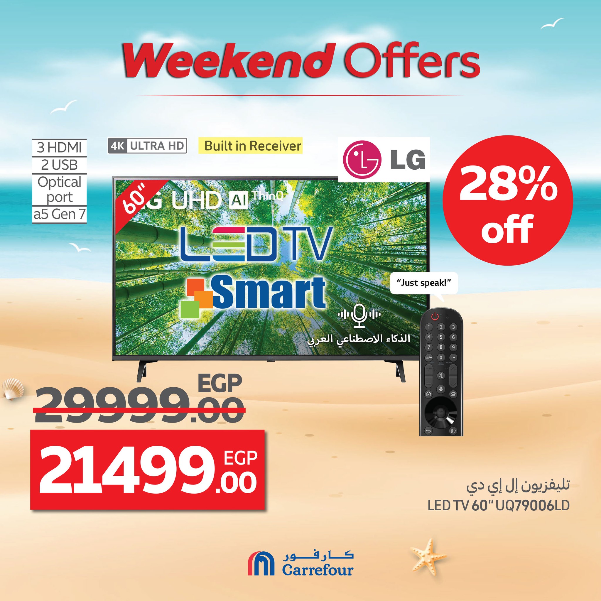 carrefour offers from 16jul to 6jun 2025 عروض كارفور من 16 يوليو حتى 6 يونيو 2025 صفحة رقم 6